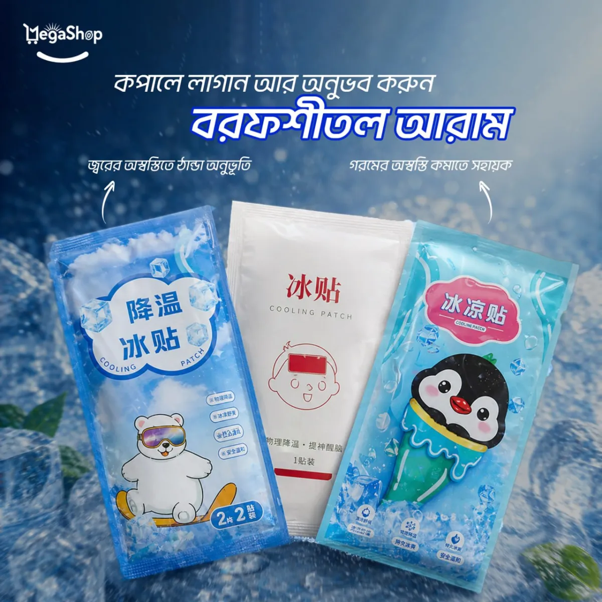 Instant Cooling patch (10 piece) - Image 2