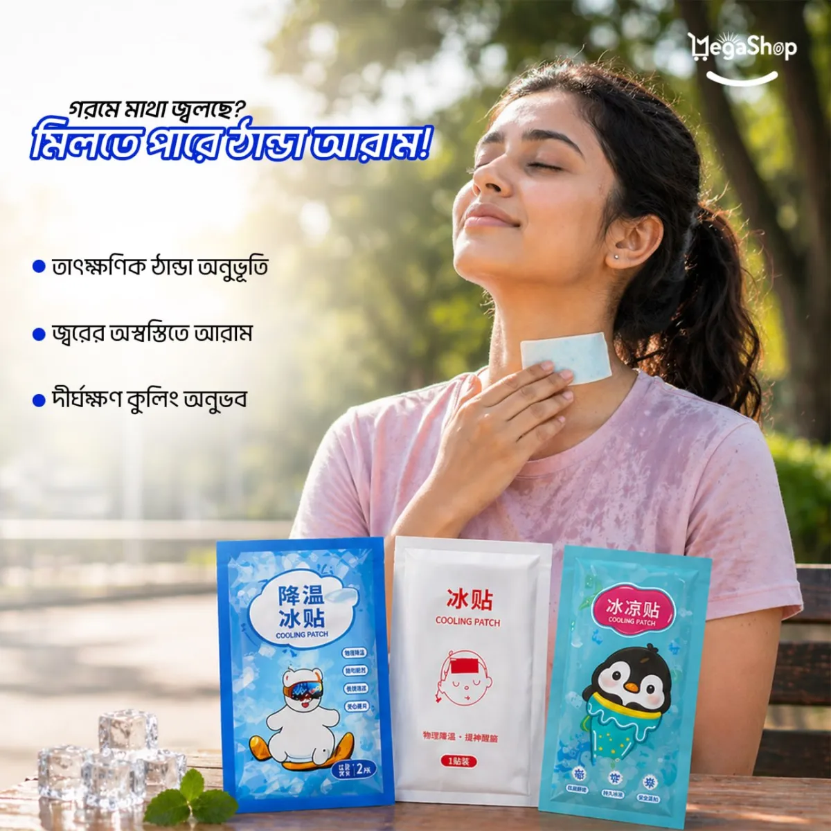 Instant Cooling patch (10 piece) - Image 3