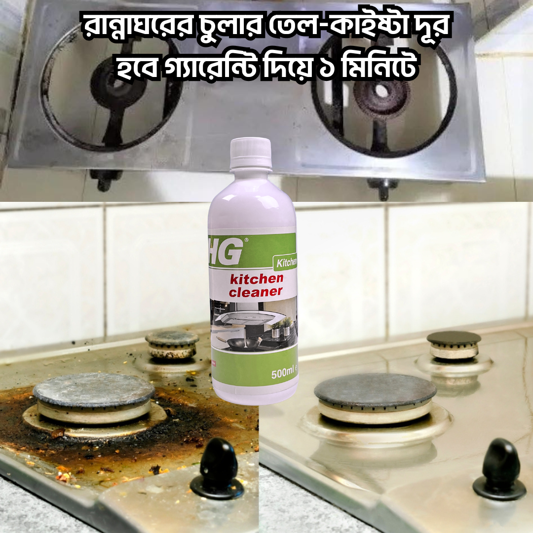 3 Pcs Hg Kitchen Cleaner Spray - Image 2