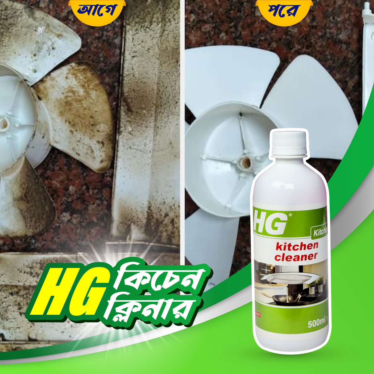 2 Pcs Hg Kitchen Cleaner Spray - Image 13