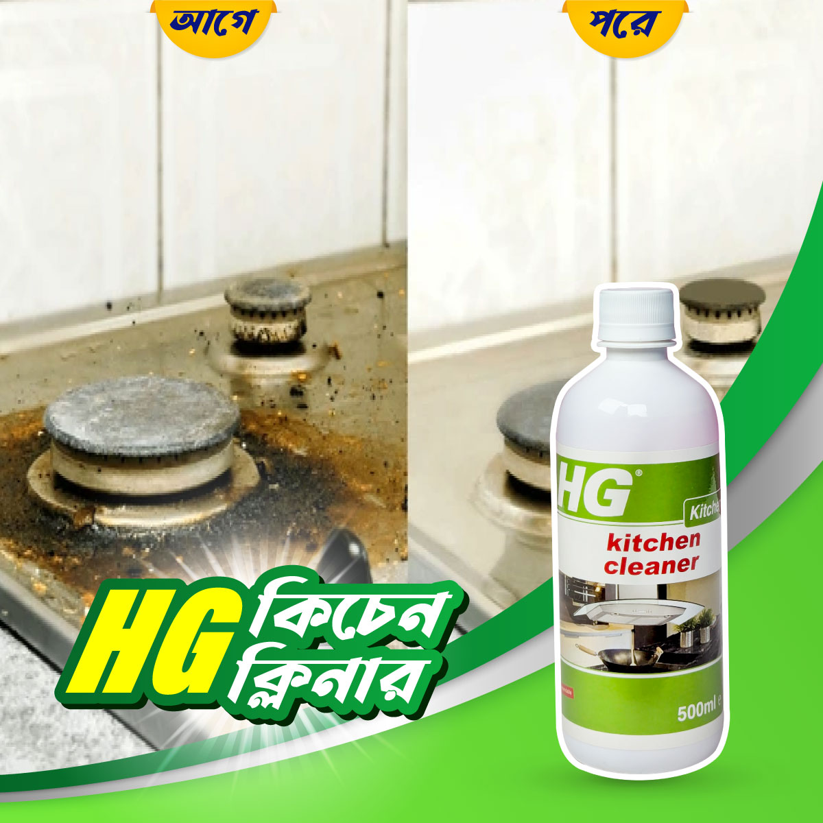 2 Pcs Hg Kitchen Cleaner Spray - Image 14