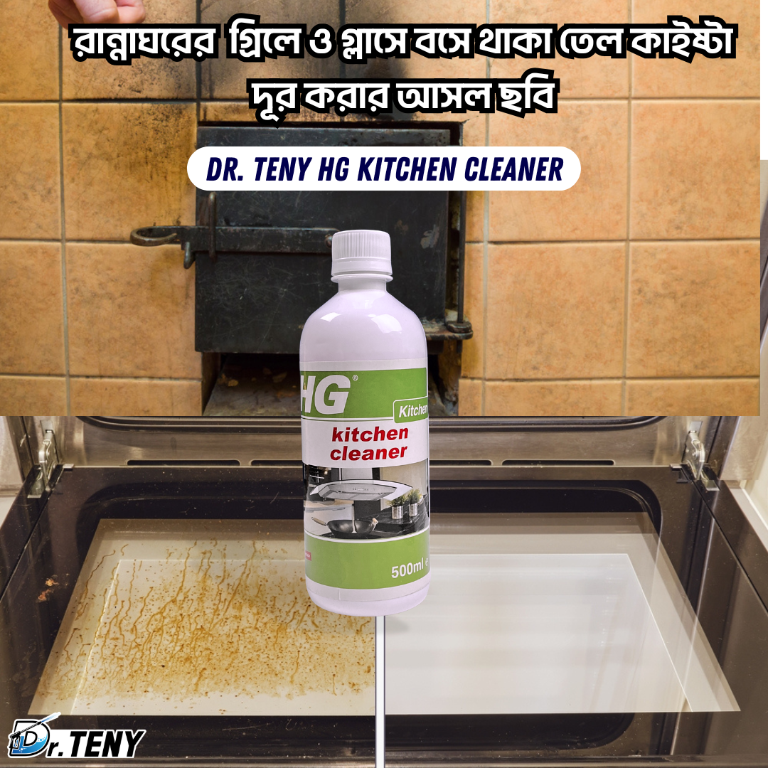 1 Pcs Hg Kitchen Cleaner Spray - Image 3