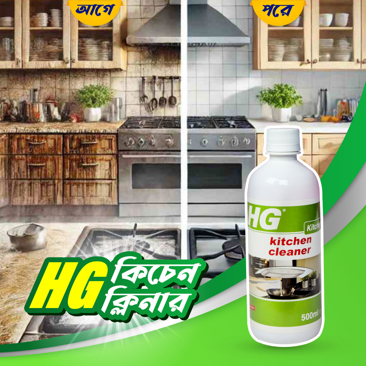 1 Pcs Hg Kitchen Cleaner Spray - Image 10