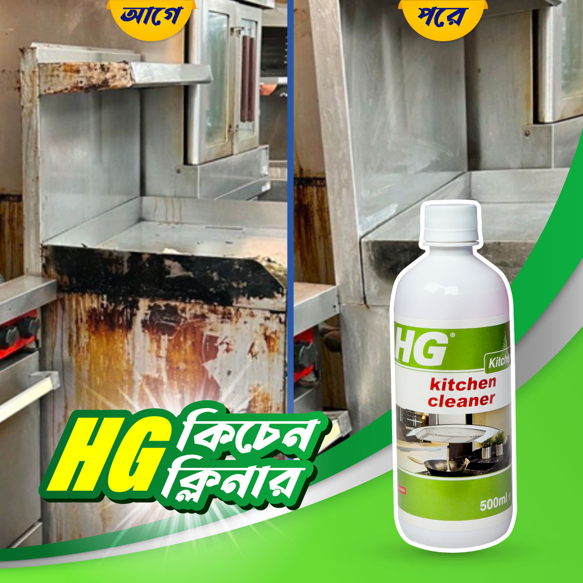 1 Pcs Hg Kitchen Cleaner Spray - Image 11