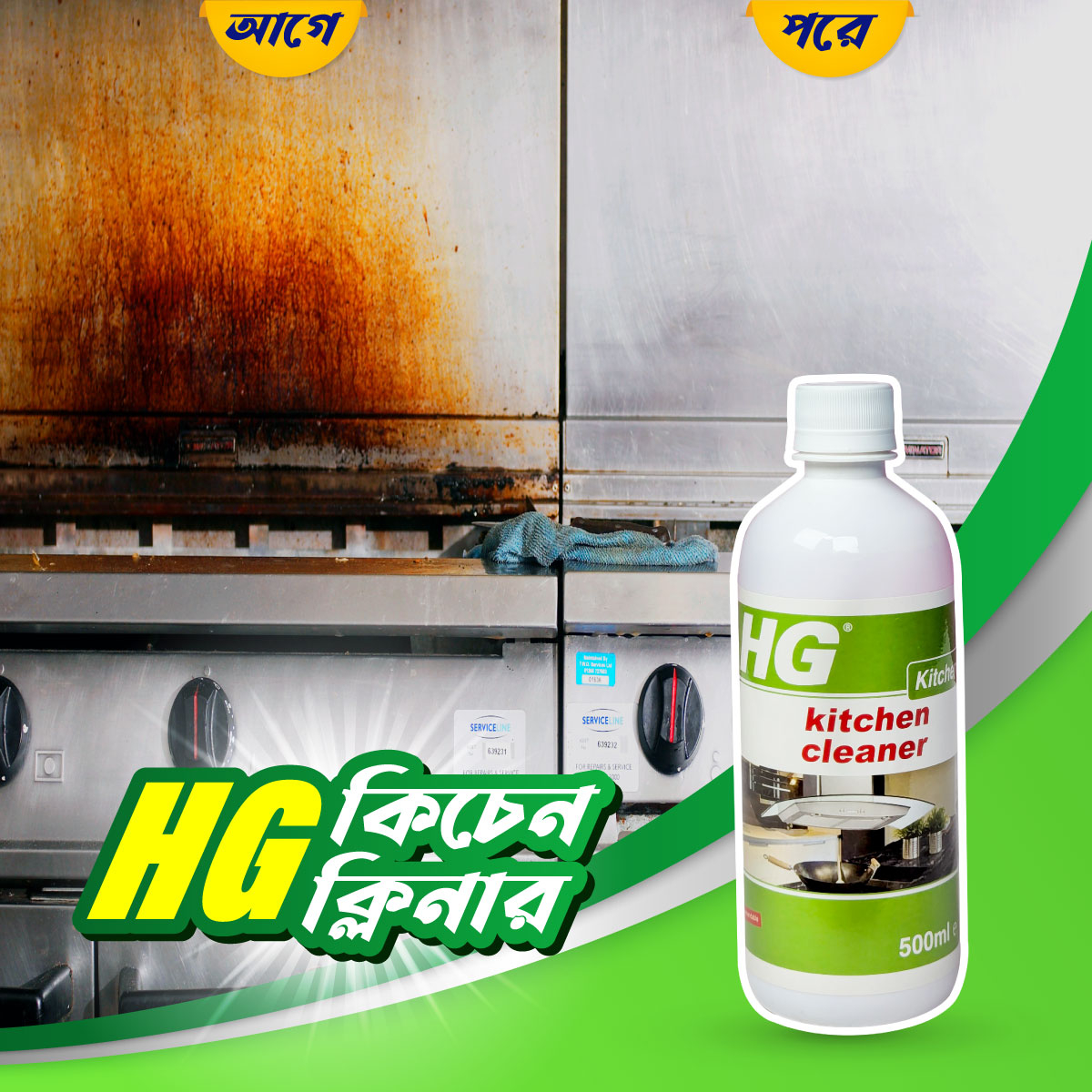 1 Pcs Hg Kitchen Cleaner Spray - Image 12