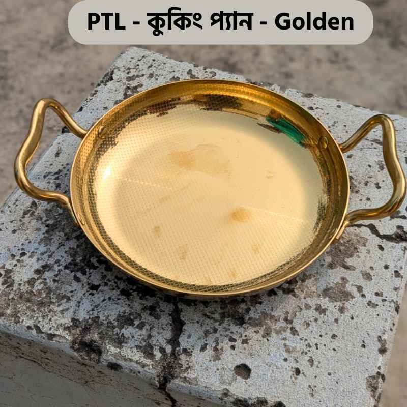 PTL Cooking Pan Golden - Image 3