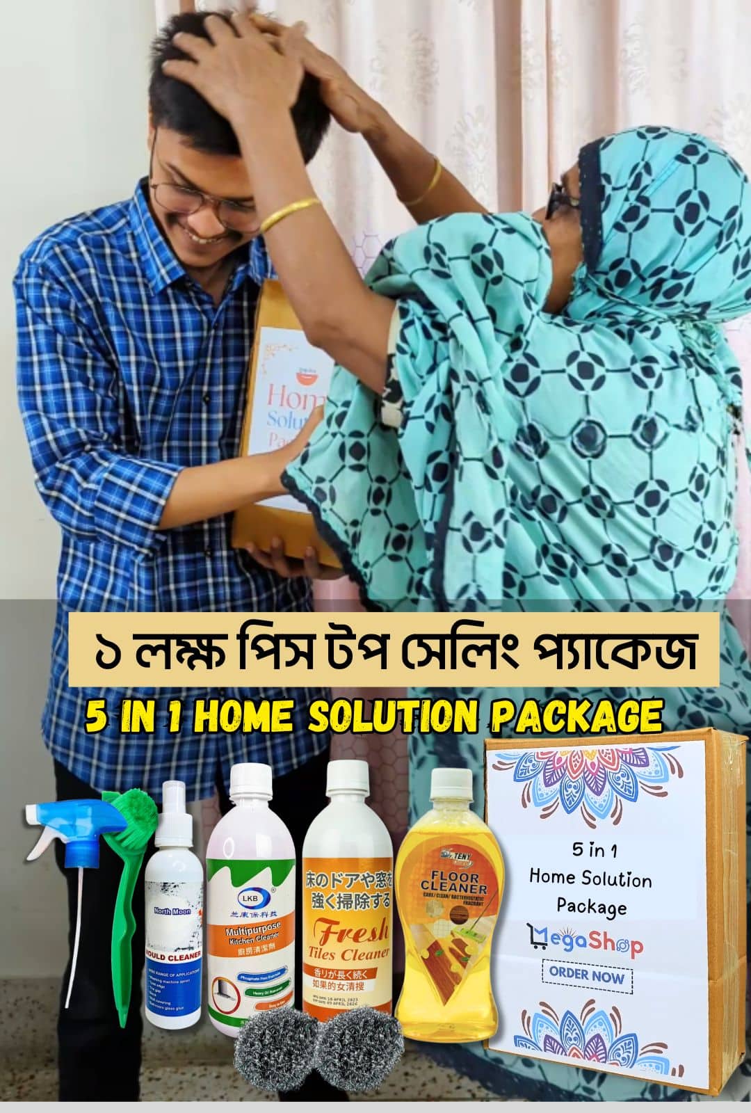 5 in 1 home solution package - Image 2
