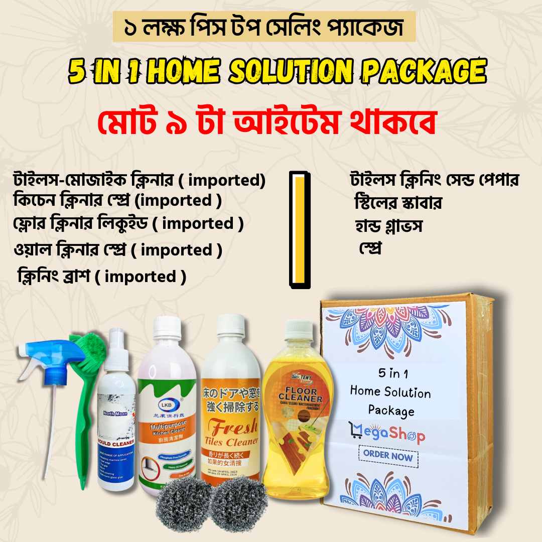 5 in 1 home solution package - Image 3