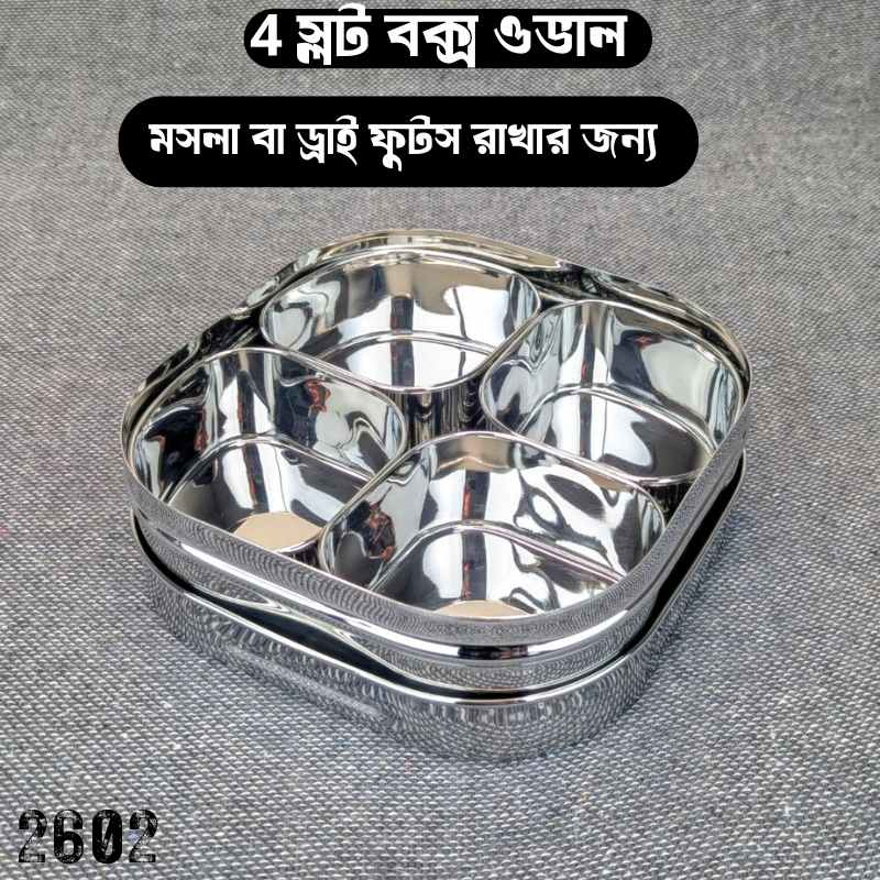 4 Slot Spice And Dry Fruits Box 2602 - Image 2
