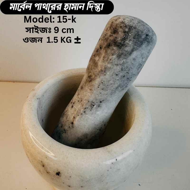 9 CM Marble Haman Dista - Image 2