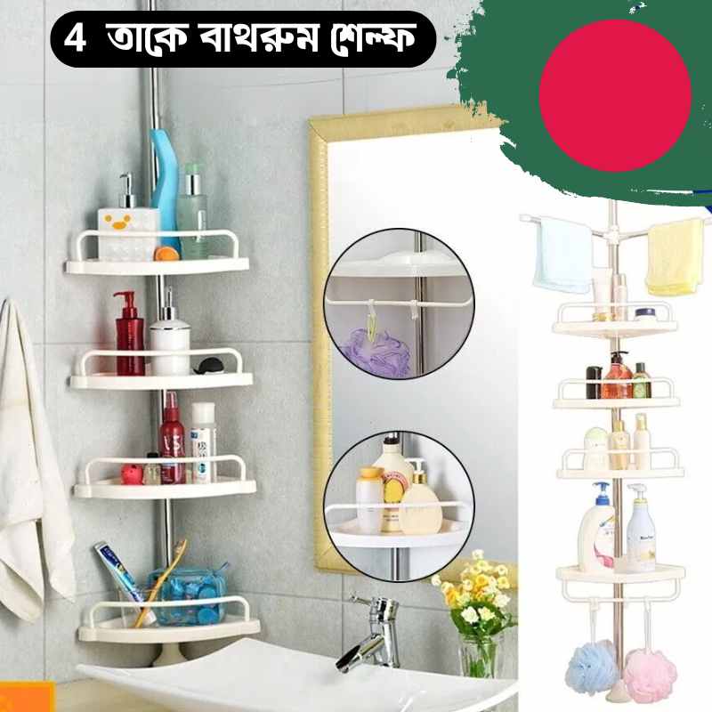 4 TIER CORNER SHELF